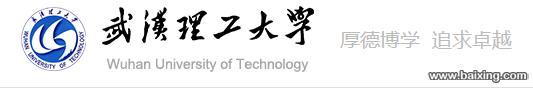 武汉理工大学 网络教育2017秋季招生开始了